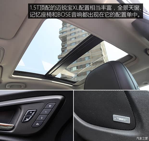 上汽通用雪佛兰 迈锐宝XL 2016款 1.5T 双离合锐耀版