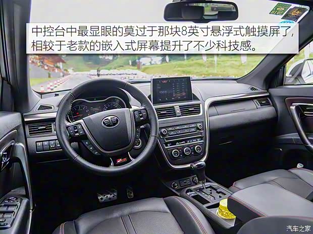 一汽奔腾 奔腾X80 2017款 1.8T 自动运动型