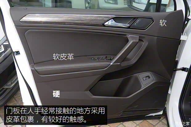 上汽大众 途观L 2017款 330TSI 自动两驱旗舰版