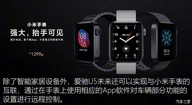 爱驰汽车 爱驰U5 2021款 U5 PRO 爱驰汽车 爱驰U5 2021款 U5 PRO