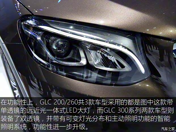 北京奔驰 奔驰GLC级 2016款 GLC 200 4MATIC