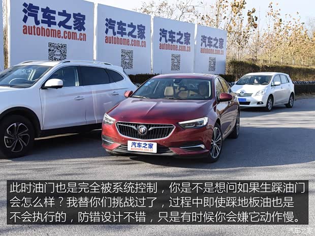 上汽通用別克 君威 2017款 28T 尊貴型