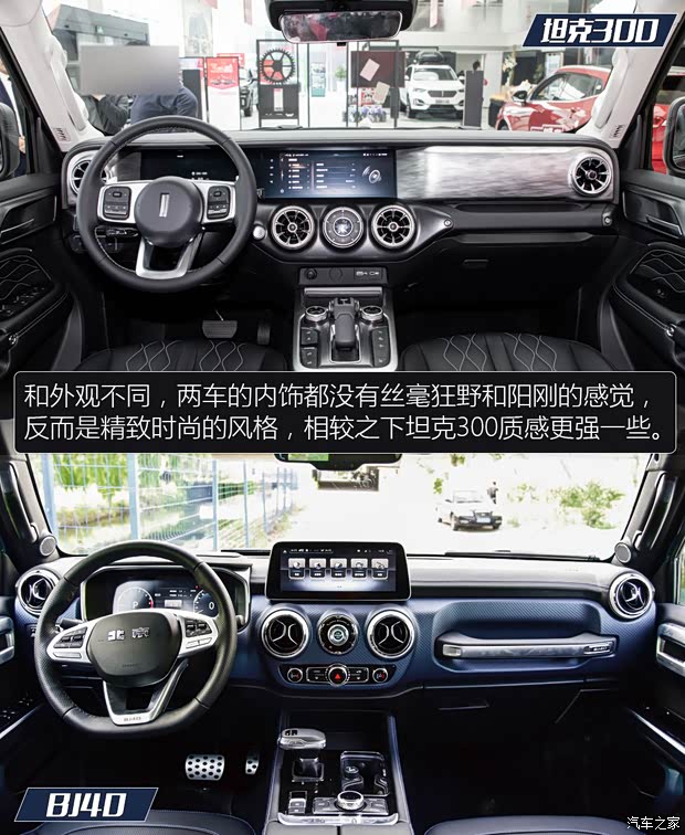 长城汽车 坦克300 2021款 越野版 2.0T 挑战者