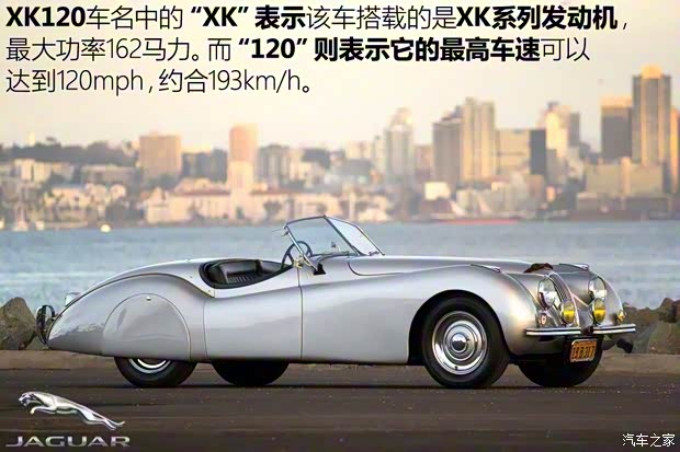 捷豹 捷豹XK 1950款 XK120