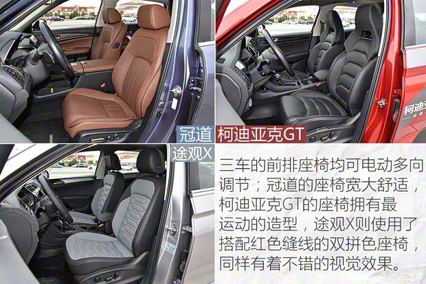 上汽大众 途观X 2021款 330TSI 两驱越享版 上汽大众 途观X 2021款 330TSI 两驱越享版