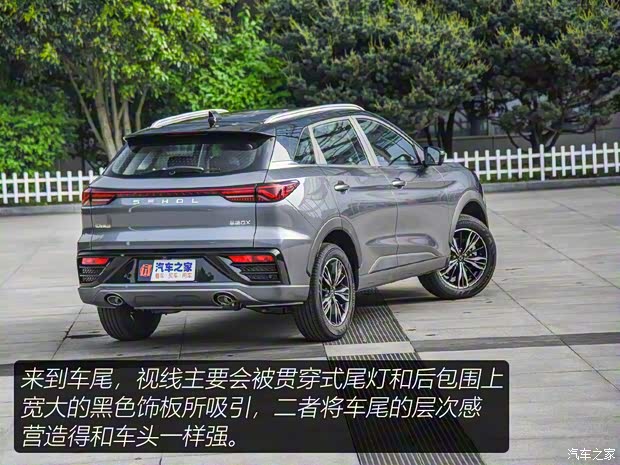 江汽集團(tuán) 思皓QX 2021款 基本型