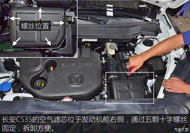 长安汽车 长安CS35 2015款 1.6L 手动豪华型 国IV