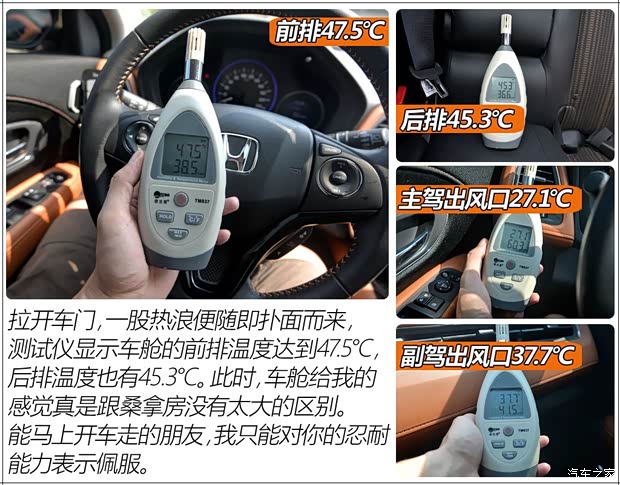 广汽本田 缤智 2015款 1.8L CVT两驱豪华型