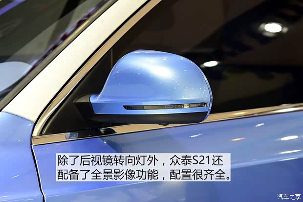 眾泰汽車 眾泰S21 2015款 基本型