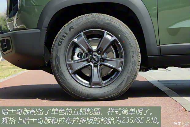 長城汽車 哈弗大狗 2020款 1.5T DCT哈士奇版