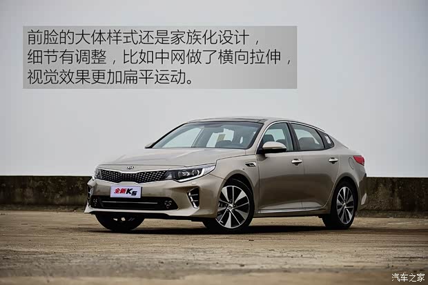 東風悅達起亞 起亞K5 2016款 運動型