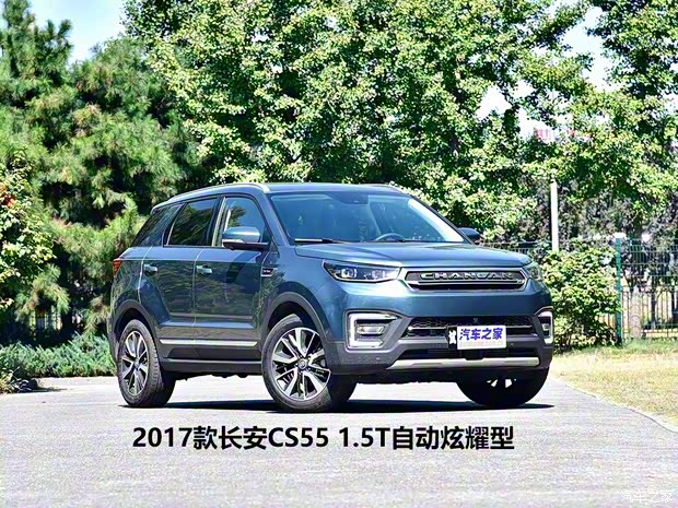 长安汽车 长安CS55 2017款 1.5T 自动炫耀型