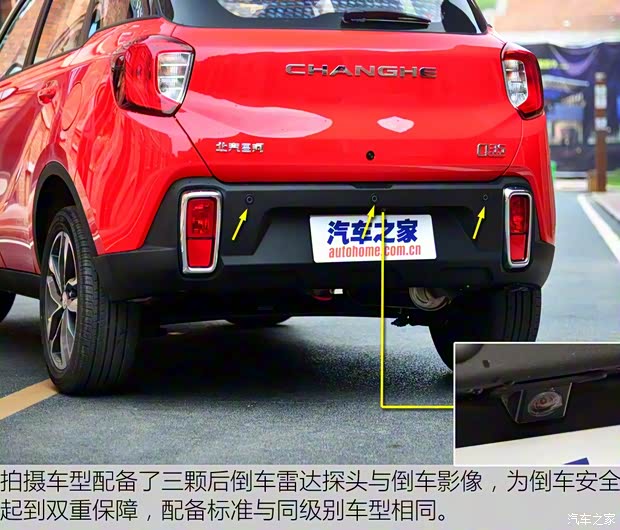 昌河汽车 昌河Q35 2016款 1.5L 自动炫智版 昌河汽车 昌河Q35 2016款 1.5L 自动炫智版