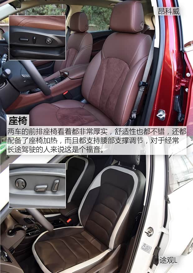 上汽通用別克 昂科威 2017款 20T 四驅豪華型 上汽通用別克 昂科威 2017款 20T 四驅豪華型