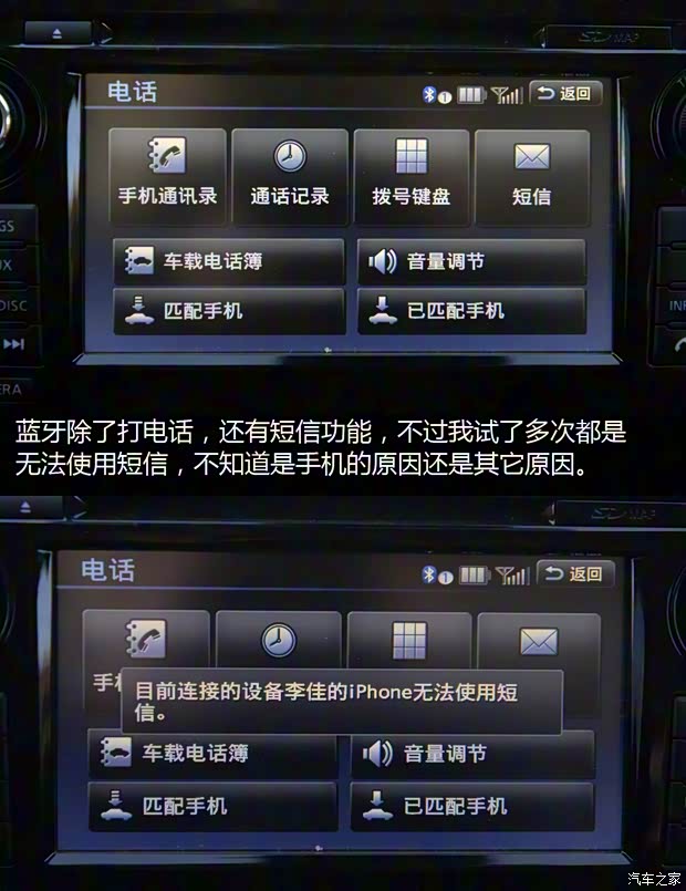 东风日产 逍客 2016款 2.0L CVT旗舰版
