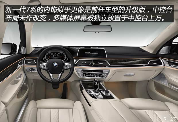 宝马(进口) 宝马7系 2016款 750Li xDrive