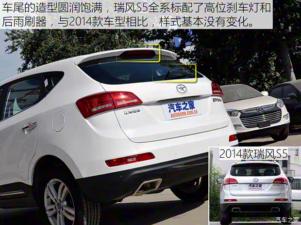 江淮汽車 瑞風(fēng)S5 2015款 2.0L 手動(dòng)舒適型 江淮汽車 瑞風(fēng)S5 2015款 2.0L 手動(dòng)舒適型