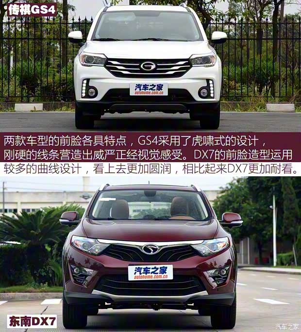 東南汽車(chē) 東南DX7 2015款 1.5T 自動(dòng)尊貴型