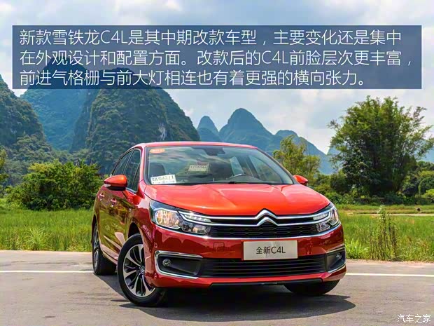 东风雪铁龙 雪铁龙C4L 2016款 1.2T 基本型 东风雪铁龙 雪铁龙C4L 2016款 1.2T 基本型