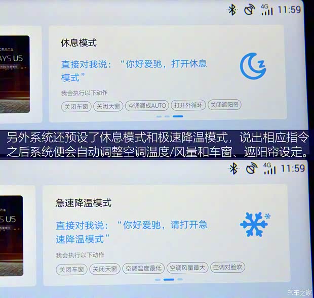 爱驰汽车 爱驰U5 2021款 U5 PRO 爱驰汽车 爱驰U5 2021款 U5 PRO