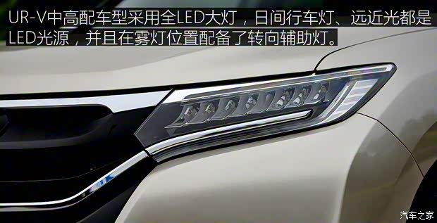 東風本田 本田UR-V 2017款 370TURBO 四驅尊耀版