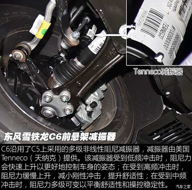 东风雪铁龙 雪铁龙C6 2016款 基本型 东风雪铁龙 雪铁龙C6 2016款 基本型