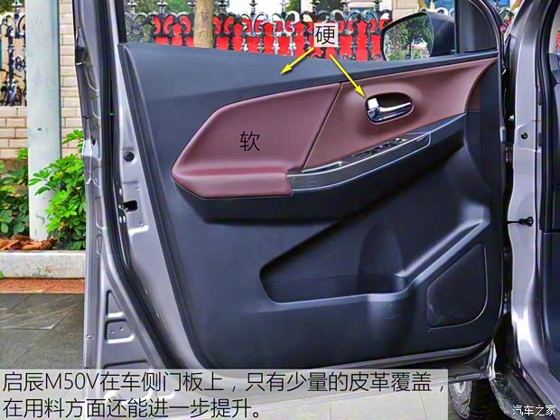 东风启辰 启辰M50V 2017款 基本型 东风启辰 启辰M50V 2017款 基本型