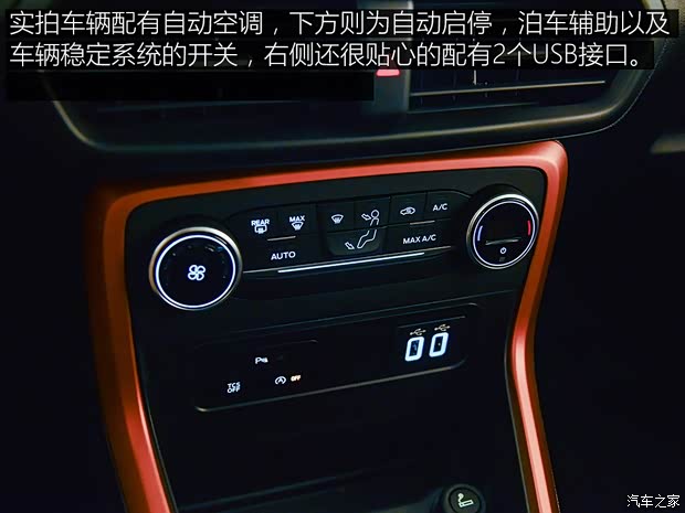 长安福特 翼搏 2018款 2.0L 自动四驱尊翼型 长安福特 翼搏 2018款 2.0L 自动四驱尊翼型