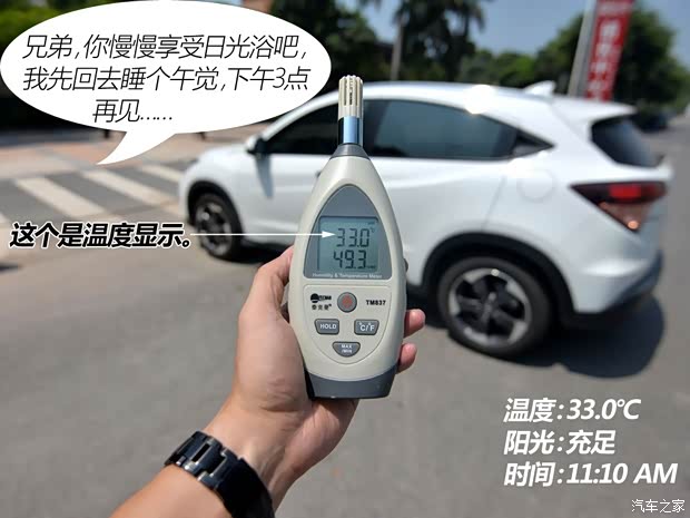 广汽本田 缤智 2015款 1.8L CVT两驱豪华型