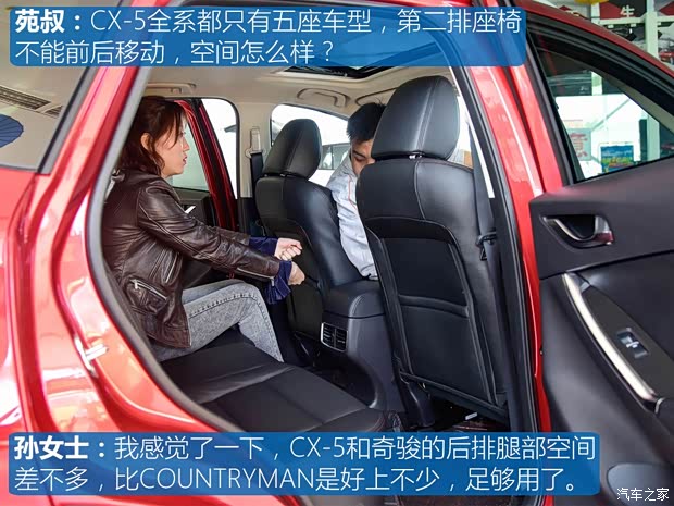 长安马自达 马自达CX-5 2015款 2.5L 自动四驱旗舰型