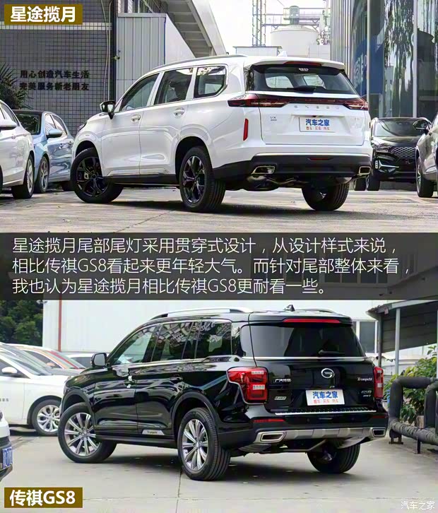 星途 星途攬?jiān)?2021款 390T 四驅(qū)星耀版