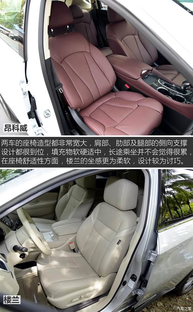 上汽通用别克 昂科威 2016款 28T 四驱豪华型