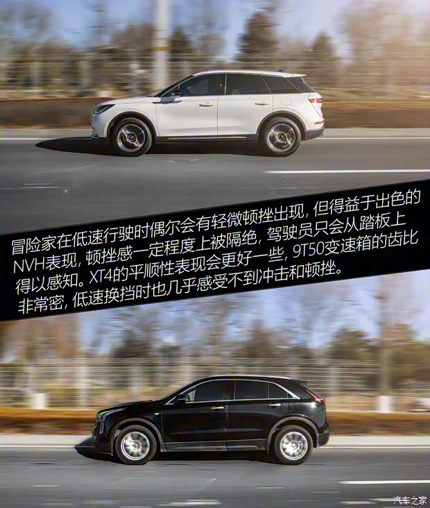 长安林肯 冒险家 2020款 2.0T 两驱尊雅版