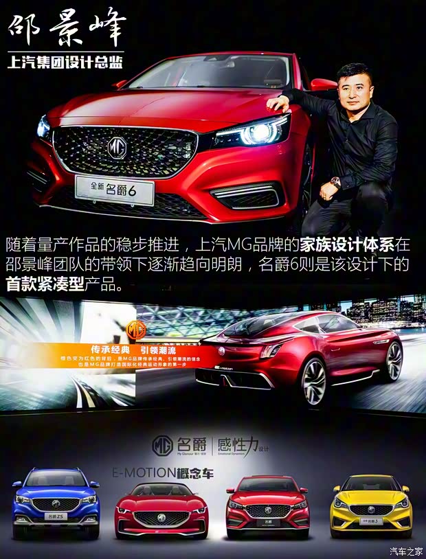 上汽集團(tuán) 名爵6 2017款 基本型