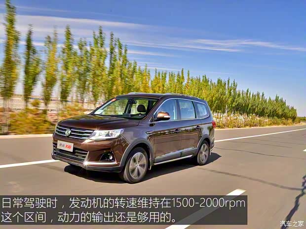 东风风行 景逸X6 2017款 劲享系列 1.5T CVT尊贵型 东风风行 景逸X6 2017款 劲享系列 1.5T CVT尊贵型