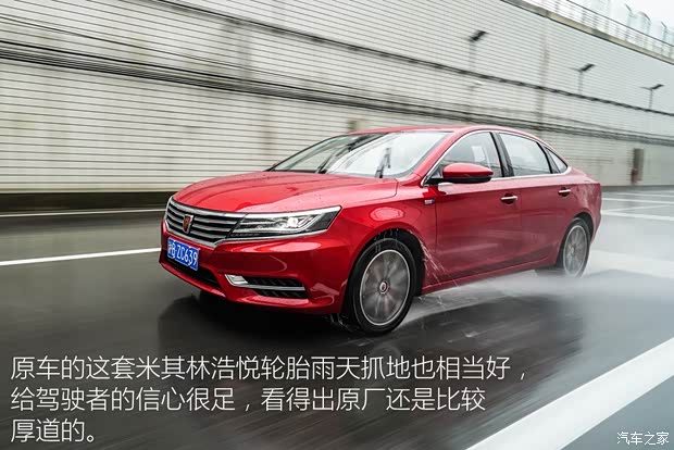 上汽集团 荣威i6 2017款 20T 自动互联网智尊版