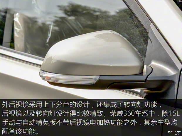 上汽集團(tuán) 榮威360 2015款 1.5L 手動(dòng)精英版