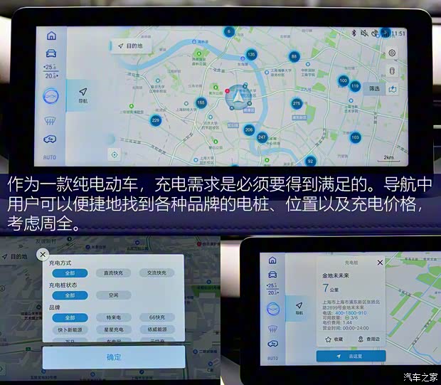 爱驰汽车 爱驰U5 2021款 U5 PRO 爱驰汽车 爱驰U5 2021款 U5 PRO