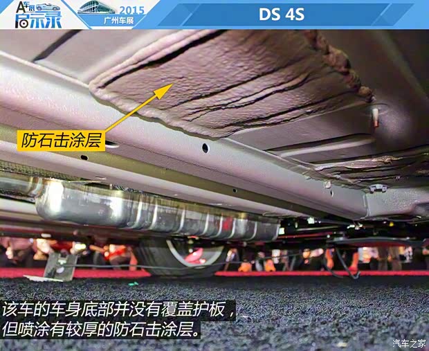 长安标致雪铁龙 DS 4S 2016款 基本型 长安标致雪铁龙 DS 4S 2016款 基本型