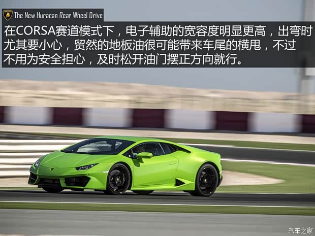 兰博基尼 Huracan 2016款 LP580-2