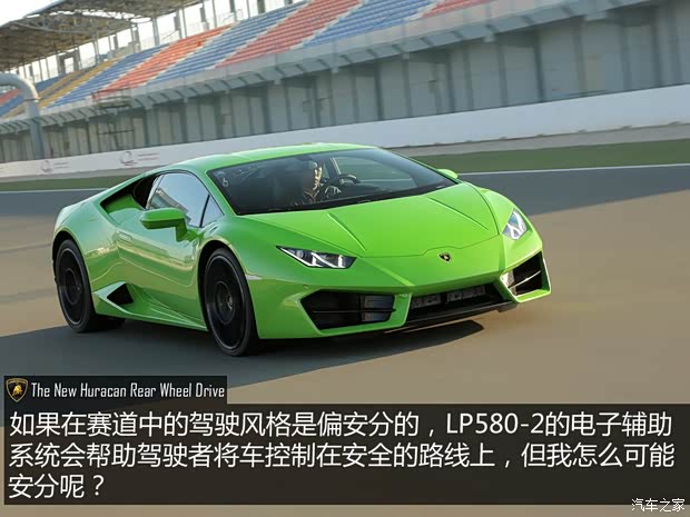 兰博基尼 Huracan 2016款 LP580-2