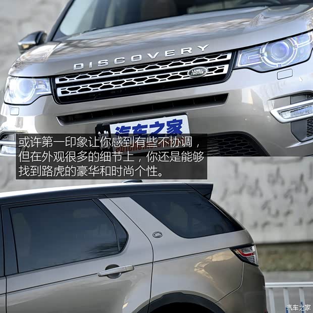 奇瑞捷豹路虎 發(fā)現(xiàn)神行 2016款 2.0T HSE LUXURY