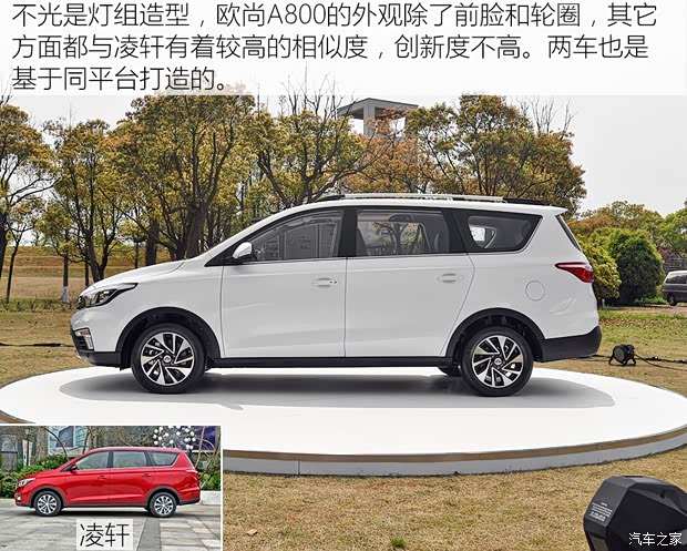 长安汽车 欧尚A800 2017款 基本型