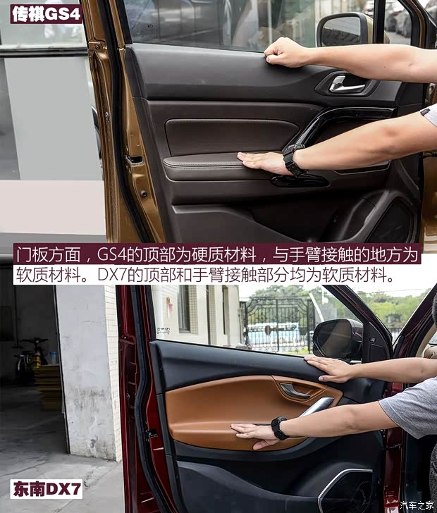 东南汽车 东南DX7 2015款 1.5T 自动尊贵型