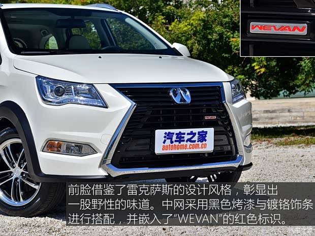 北京汽車 北汽威旺M60 2017款 1.5L 手動(dòng)鉑金版