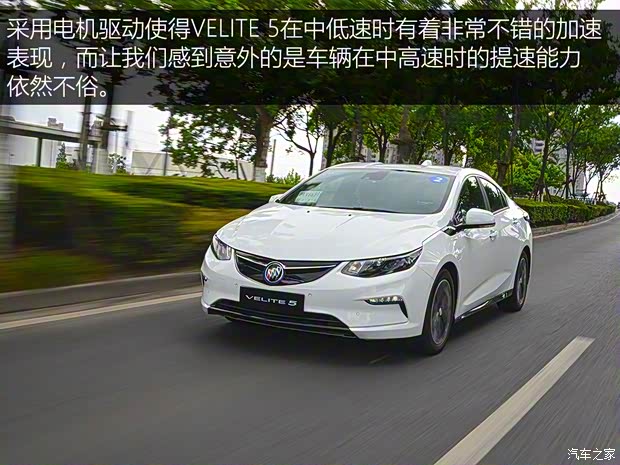 上汽通用別克 VELITE 5 2017款 時尚增程型 上汽通用別克 VELITE 5 2017款 時尚增程型