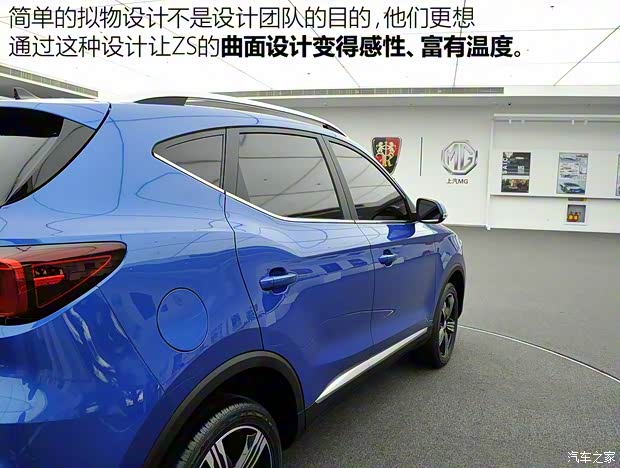 上汽集团 名爵ZS 2017款 基本型