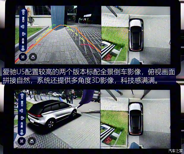 爱驰汽车 爱驰U5 2021款 U5 PRO 爱驰汽车 爱驰U5 2021款 U5 PRO