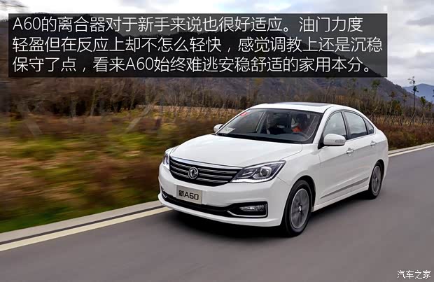 东风乘用车 东风风神A60 2016款 1.4T 手动尊贵型 东风乘用车 东风风神A60 2016款 1.4T 手动尊贵型