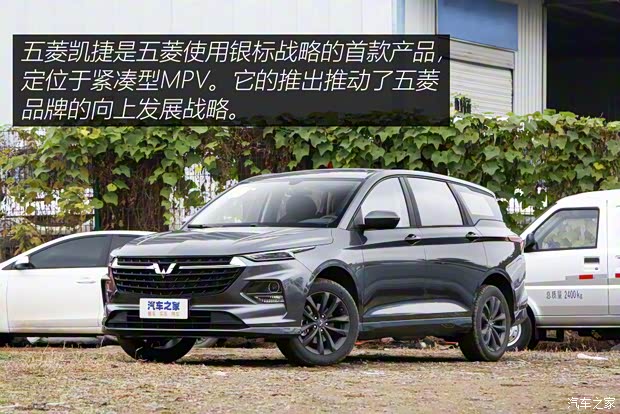 上汽通用五菱 五菱凱捷 2020款 1.5T 手動精英型